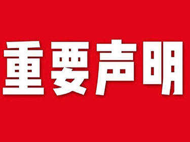 1696817286964108.jpg 禾源.jpg